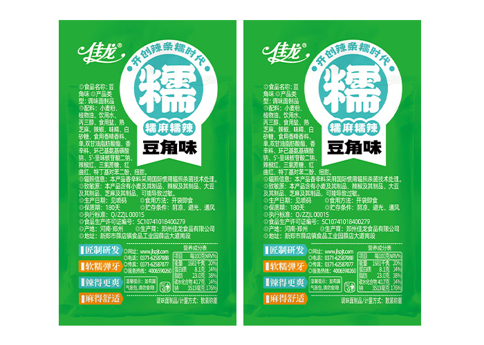 散裝豆角味