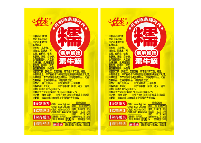 散裝素牛筋
